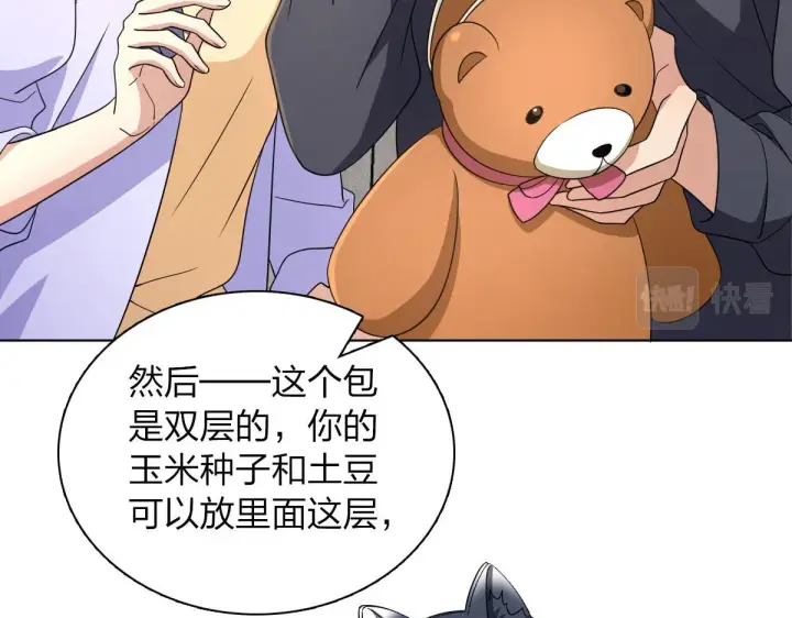 《我家老婆来自一千年前》102图22