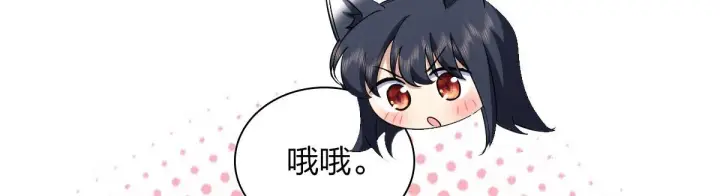 《我家老婆来自一千年前》102图23
