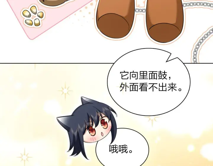 《我家老婆来自一千年前》102图25