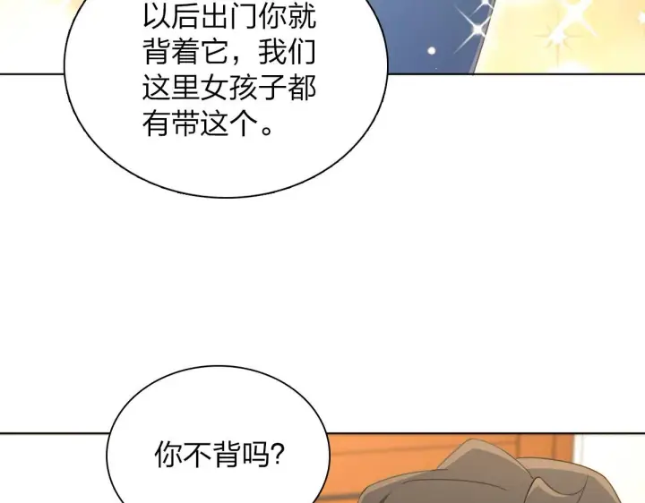 《我家老婆来自一千年前》102图30