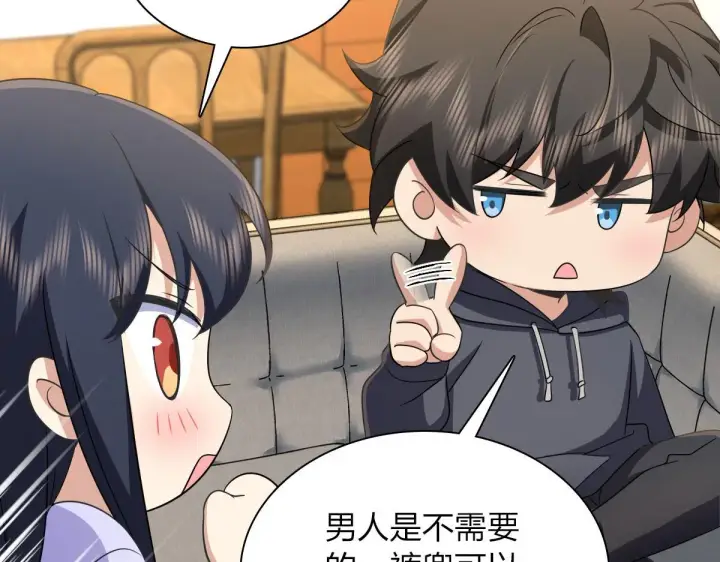 《我家老婆来自一千年前》102图31