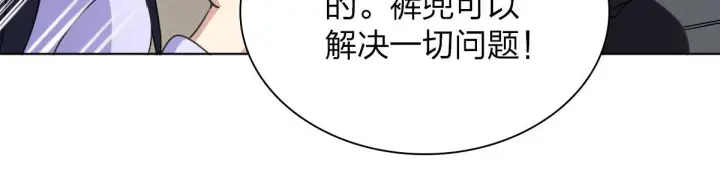 《我家老婆来自一千年前》102图32
