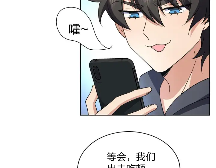 《我家老婆来自一千年前》102图39