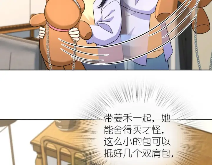 《我家老婆来自一千年前》102图4