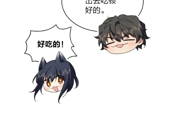 《我家老婆来自一千年前》102图40