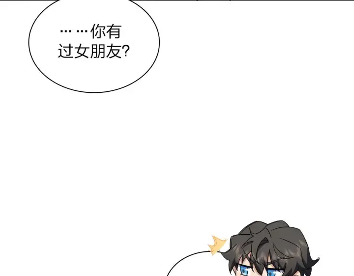 《我家老婆来自一千年前》102图55