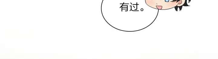《我家老婆来自一千年前》102图56