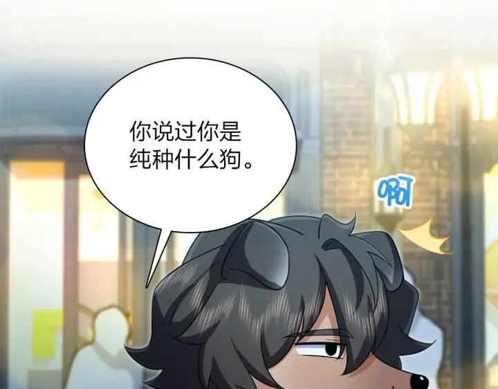 《我家老婆来自一千年前》102图57