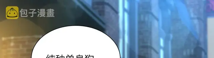 《我家老婆来自一千年前》102图59