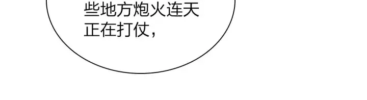 《我家老婆来自一千年前》102图62