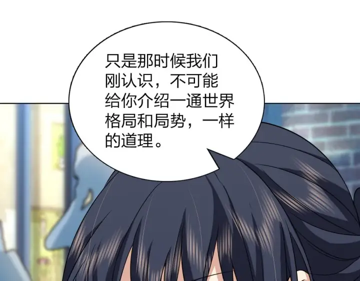 《我家老婆来自一千年前》102图63