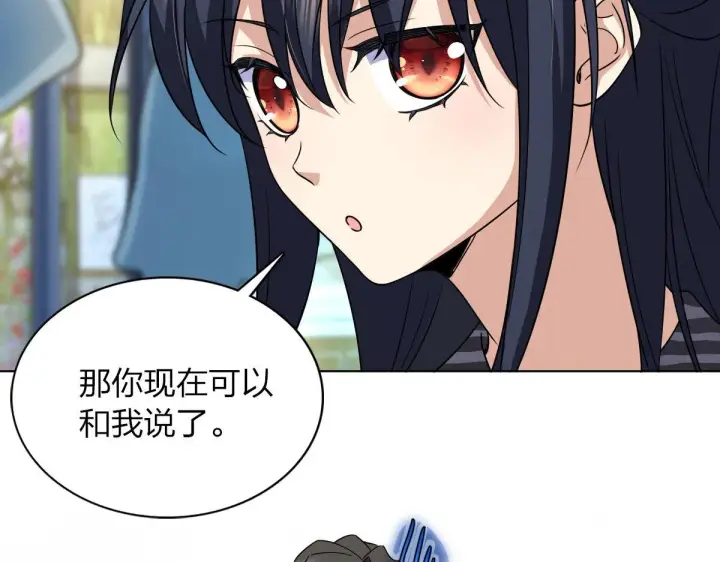 《我家老婆来自一千年前》102图64