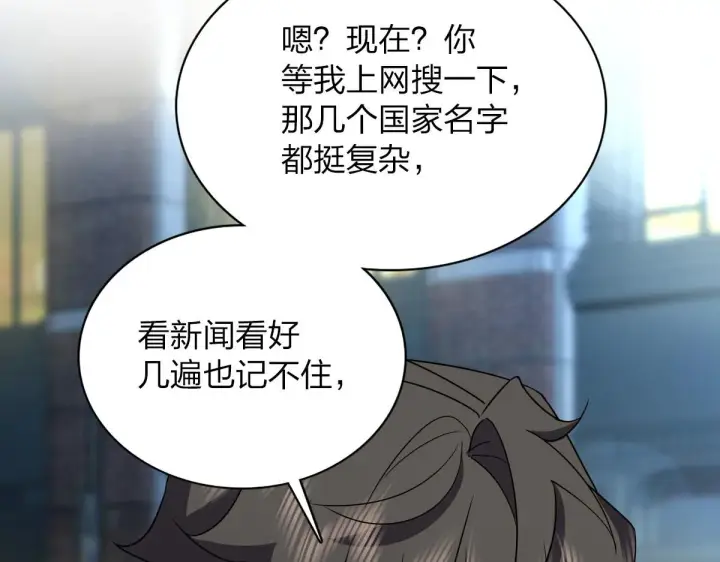 《我家老婆来自一千年前》102图66