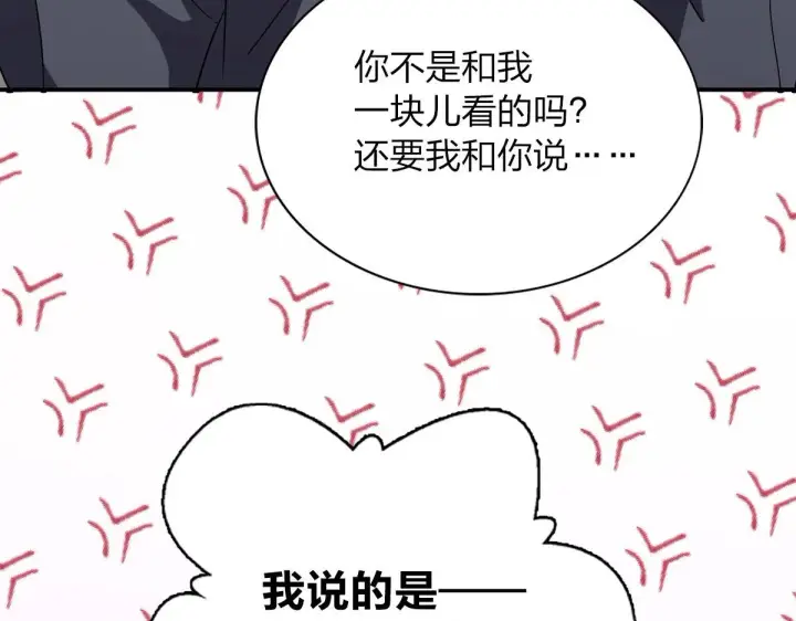 《我家老婆来自一千年前》102图69