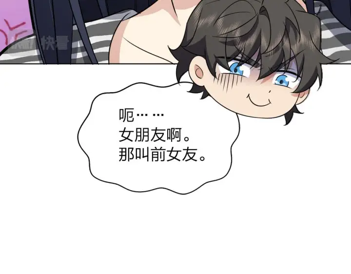 《我家老婆来自一千年前》102图73