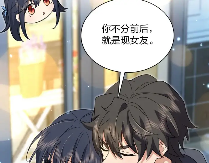 《我家老婆来自一千年前》102图75