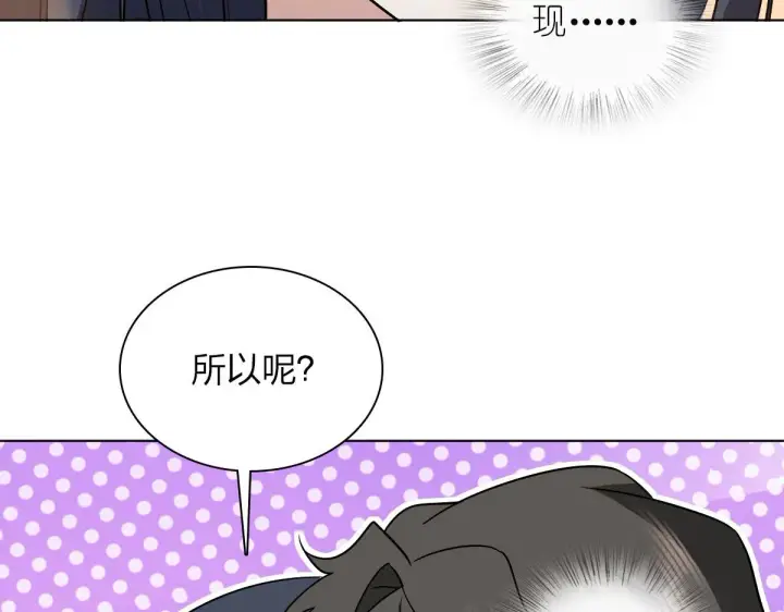 《我家老婆来自一千年前》102图79