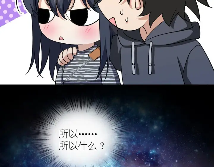 《我家老婆来自一千年前》102图81