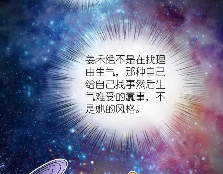 《我家老婆来自一千年前》102图82