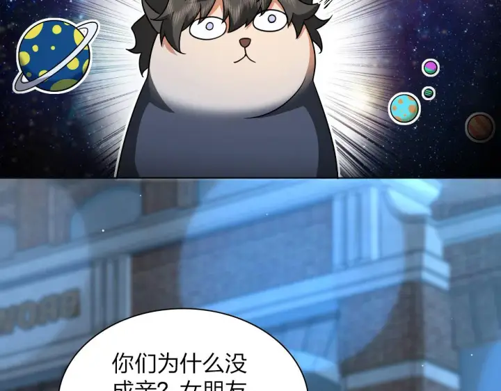 《我家老婆来自一千年前》102图84
