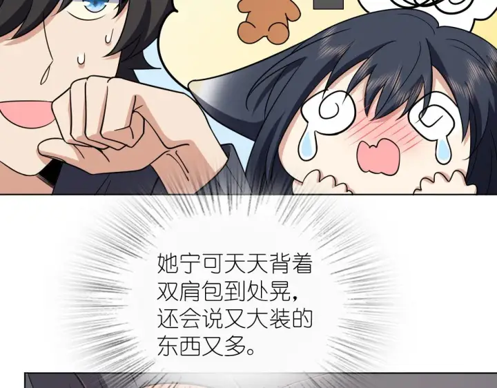 《我家老婆来自一千年前》102图9
