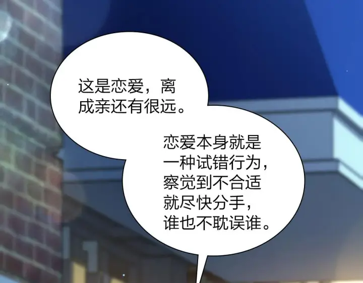 《我家老婆来自一千年前》102图96