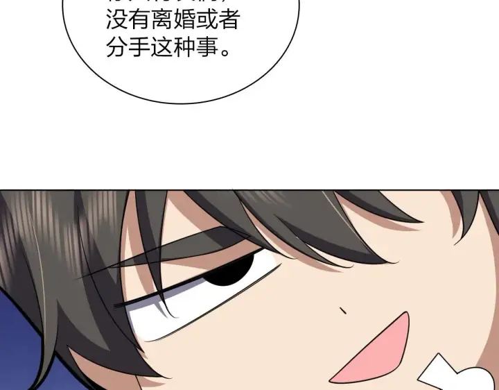 《我家老婆来自一千年前》103图10