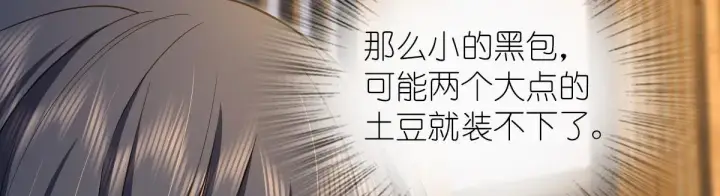 《我家老婆来自一千年前》103图101