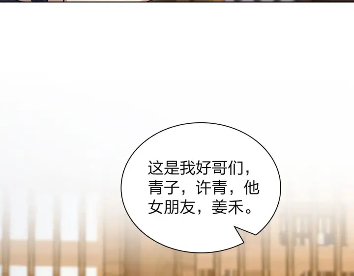 《我家老婆来自一千年前》103图103