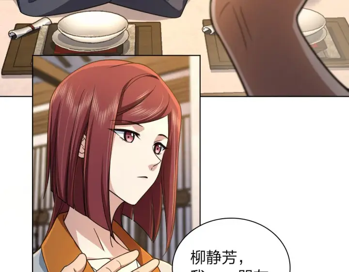 《我家老婆来自一千年前》103图106
