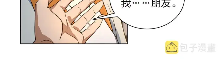 《我家老婆来自一千年前》103图107