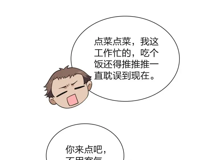 《我家老婆来自一千年前》103图108