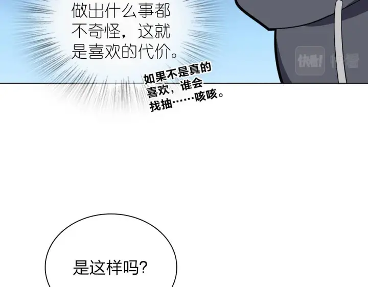 《我家老婆来自一千年前》103图12