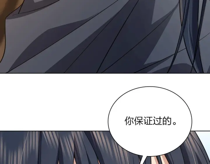 《我家老婆来自一千年前》103图120
