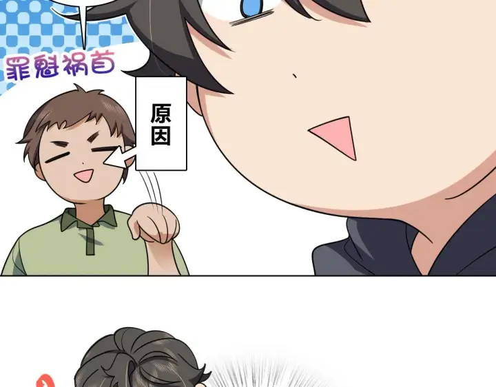 《我家老婆来自一千年前》103图124