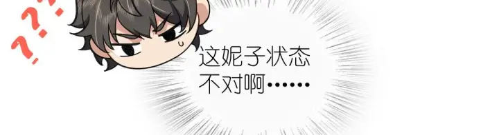 《我家老婆来自一千年前》103图125