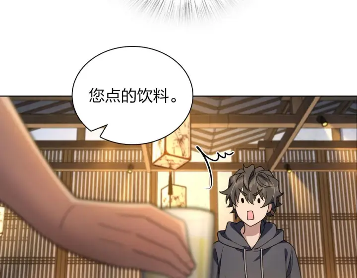 《我家老婆来自一千年前》103图126