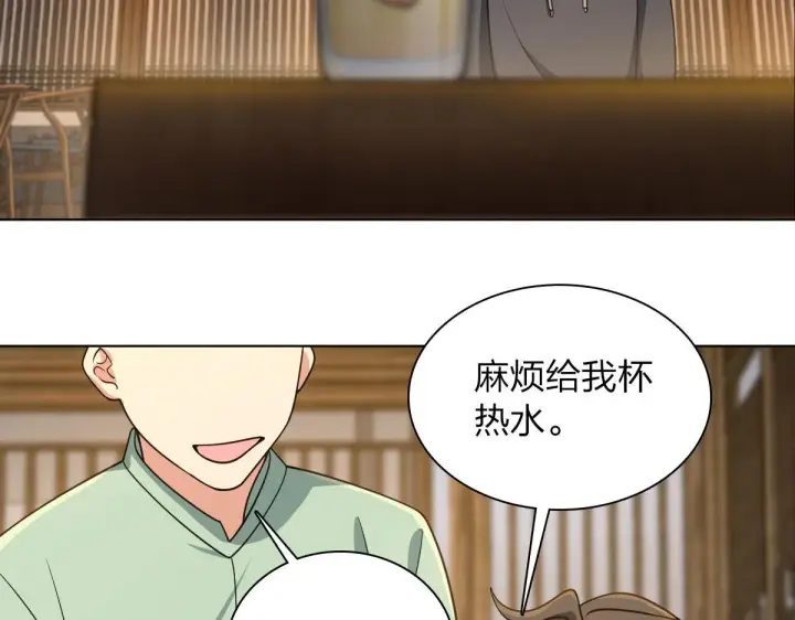 《我家老婆来自一千年前》103图127