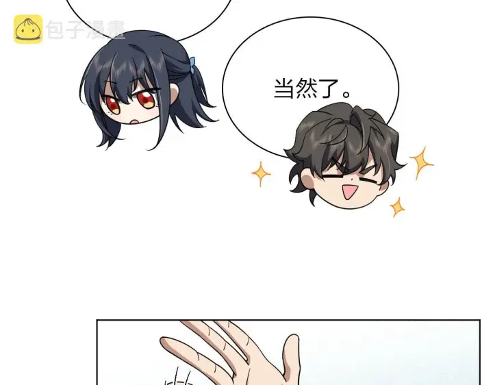 《我家老婆来自一千年前》103图13