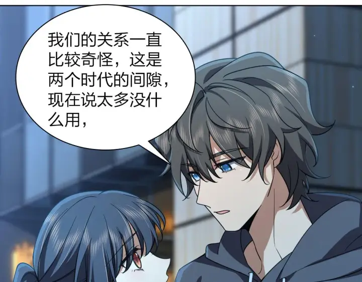 《我家老婆来自一千年前》103图18