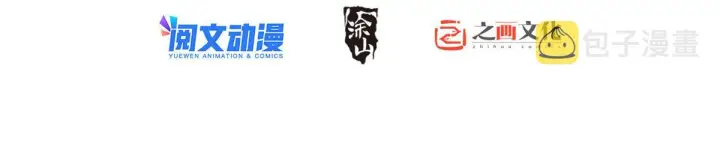 《我家老婆来自一千年前》103图2