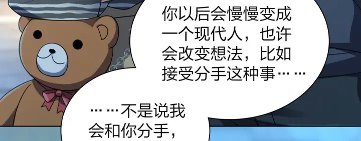 《我家老婆来自一千年前》103图20