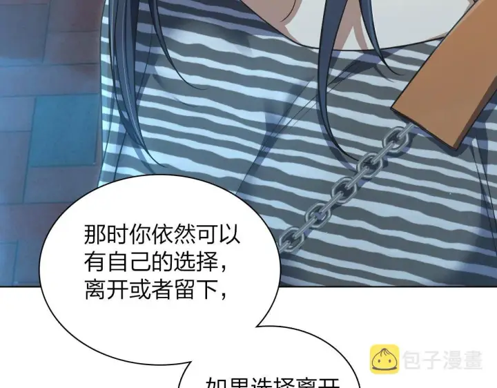 《我家老婆来自一千年前》103图24