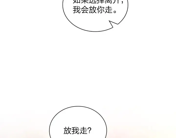 《我家老婆来自一千年前》103图25
