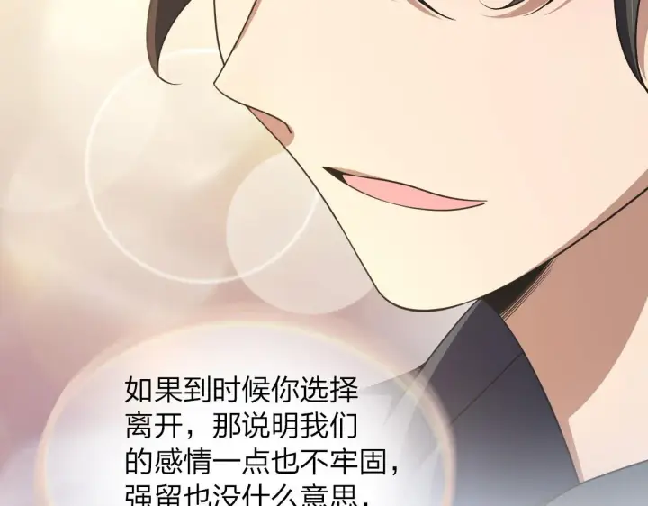 《我家老婆来自一千年前》103图31