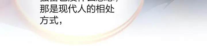 《我家老婆来自一千年前》103图32