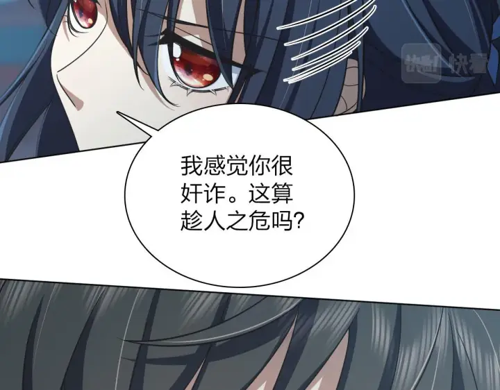 《我家老婆来自一千年前》103图34