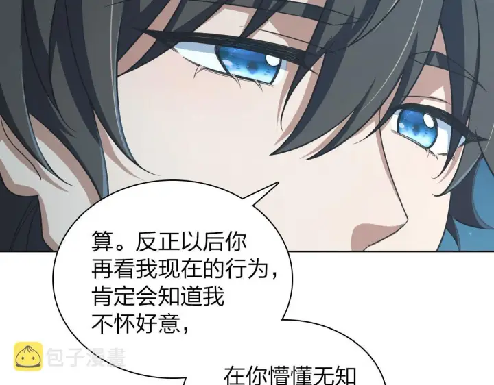 《我家老婆来自一千年前》103图36