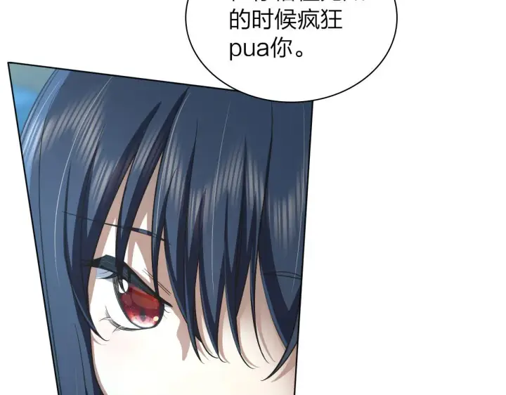 《我家老婆来自一千年前》103图37