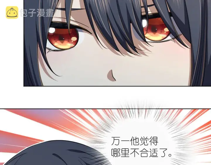 《我家老婆来自一千年前》103图4
